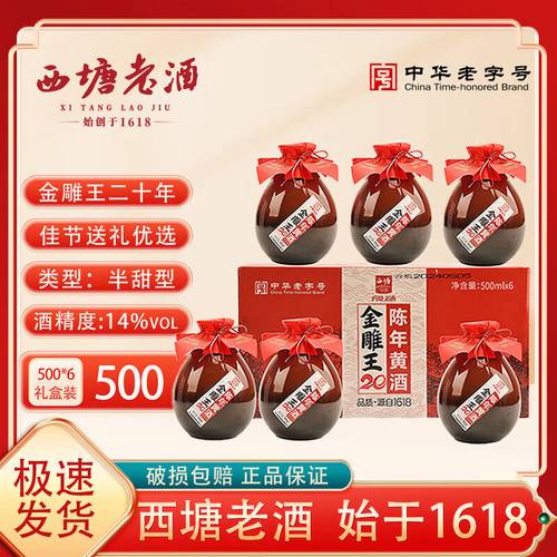2026年春节送礼被问爆了的黄酒礼盒!